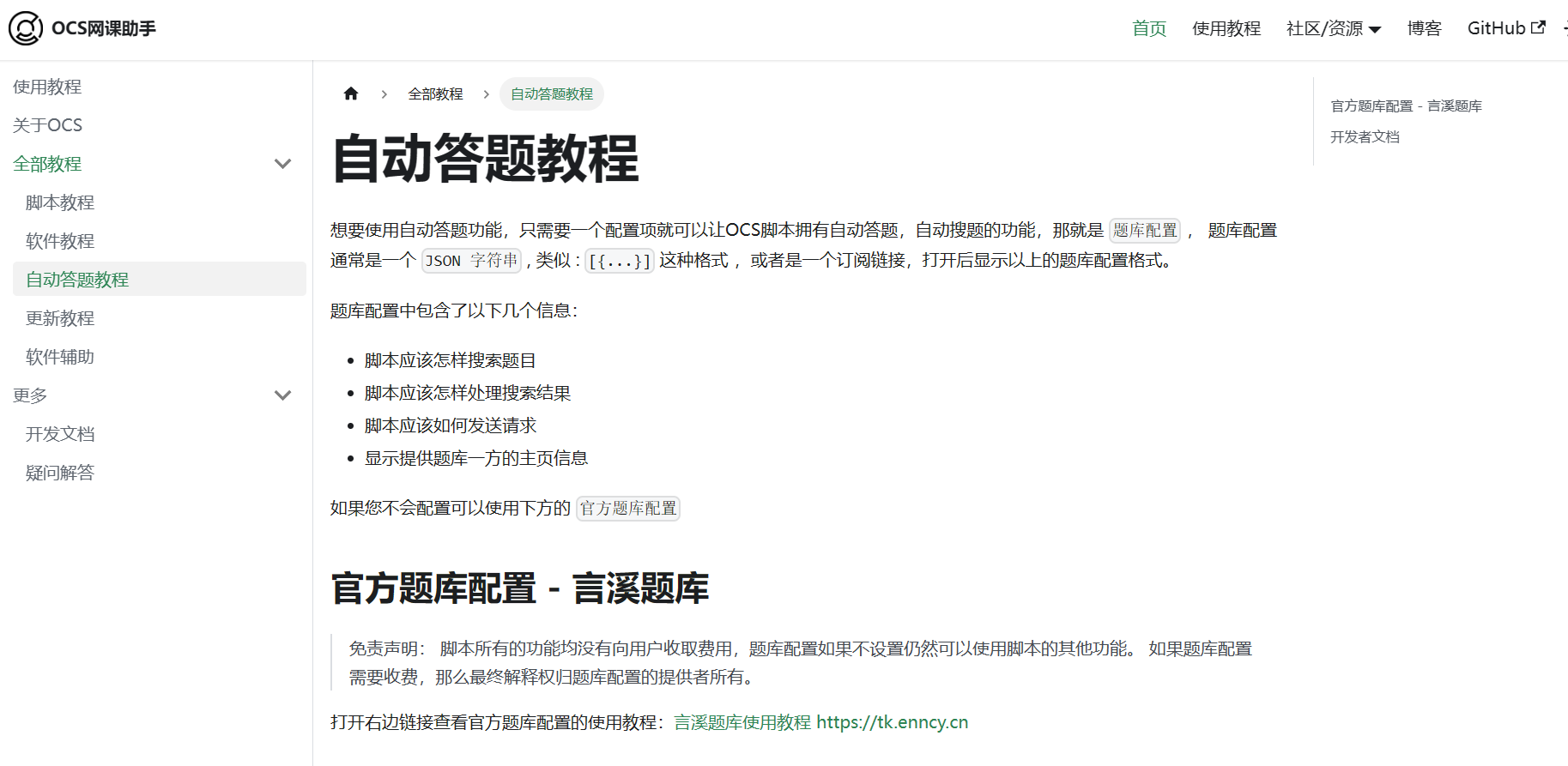 image-20231029181822381