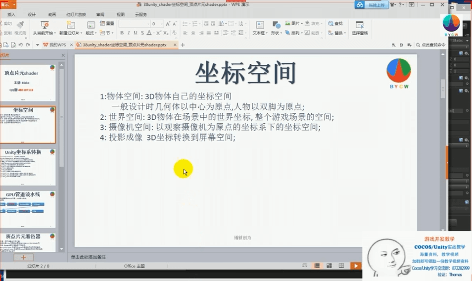 Shader学习之路(二)