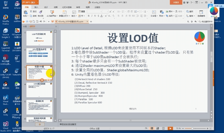 Shader学习之路(五)