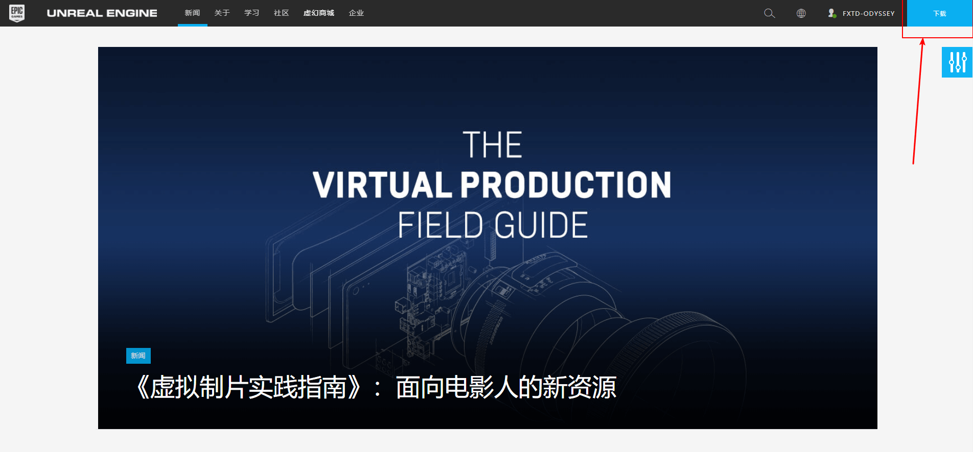 学习笔记 Lynda - Unreal Essential Training