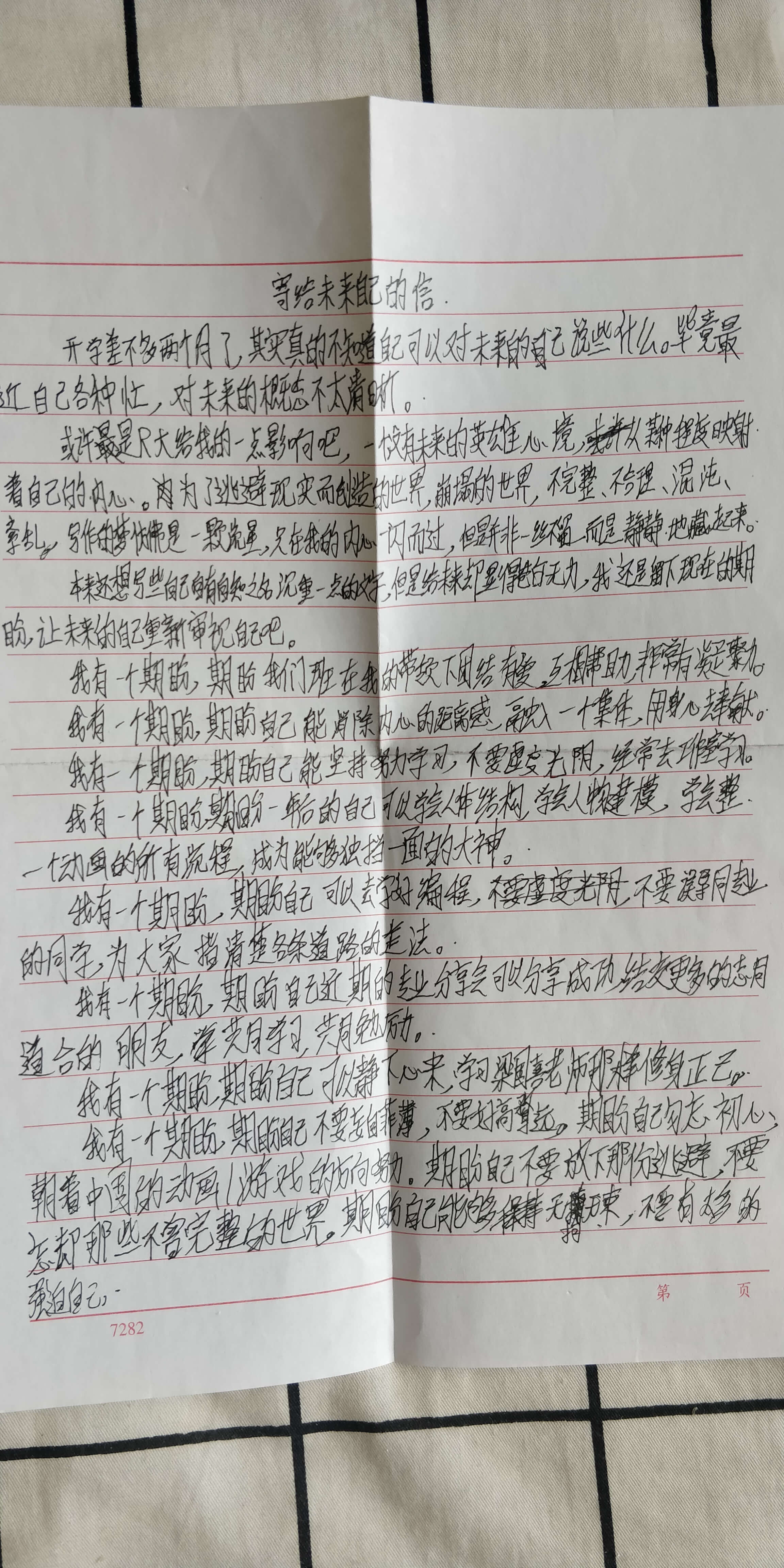 【回忆录】 - 我的大一