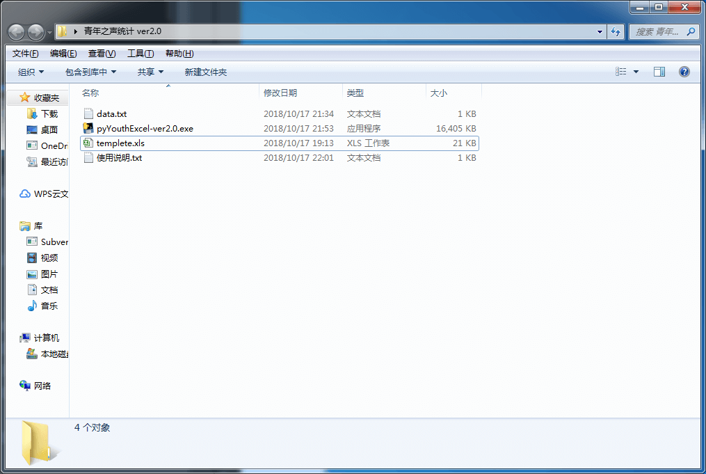 Python - 用 PyQt 写爬虫界面