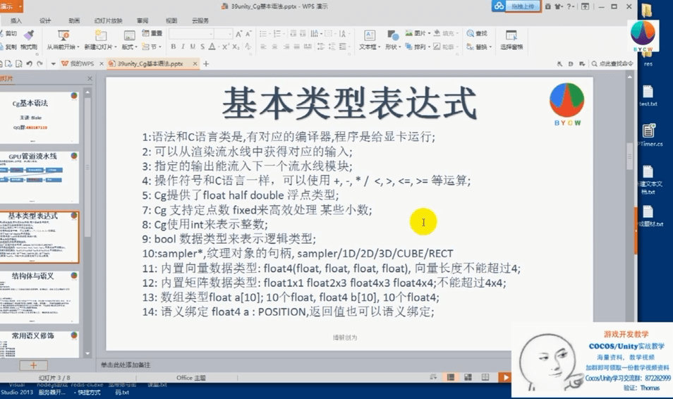 Shader学习之路(三)