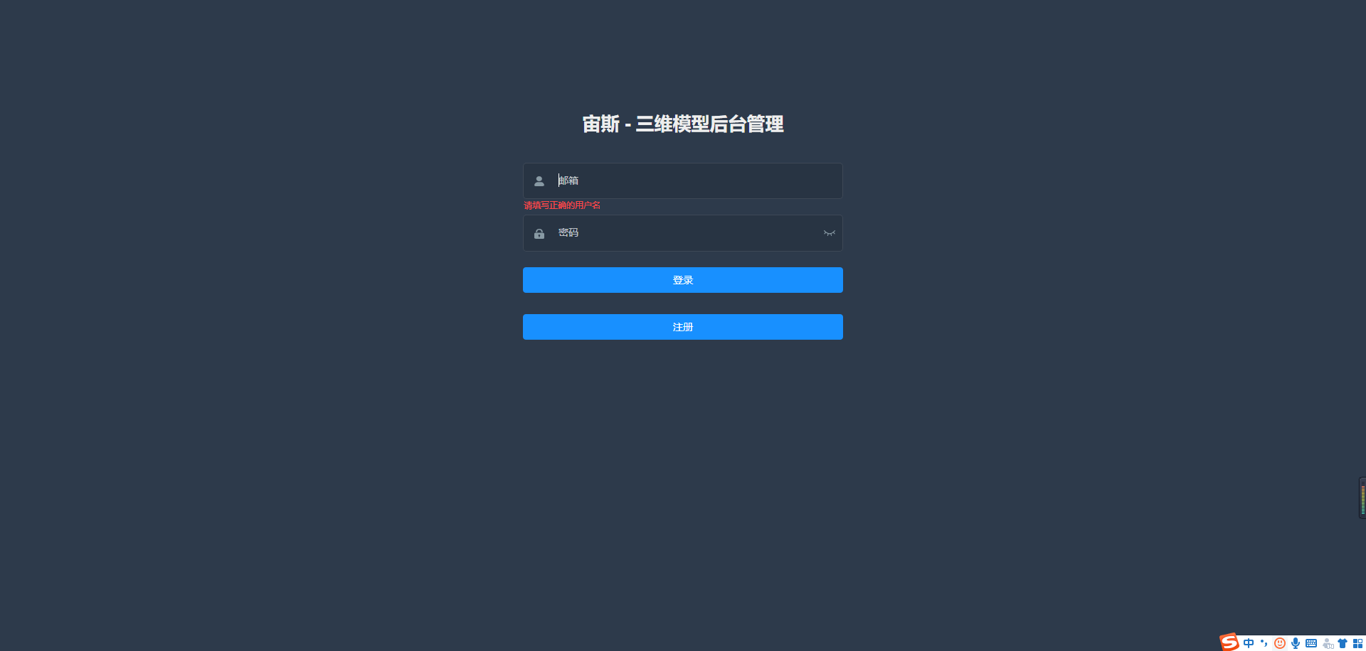 毕业设计 - WebGL三维网站全栈开发