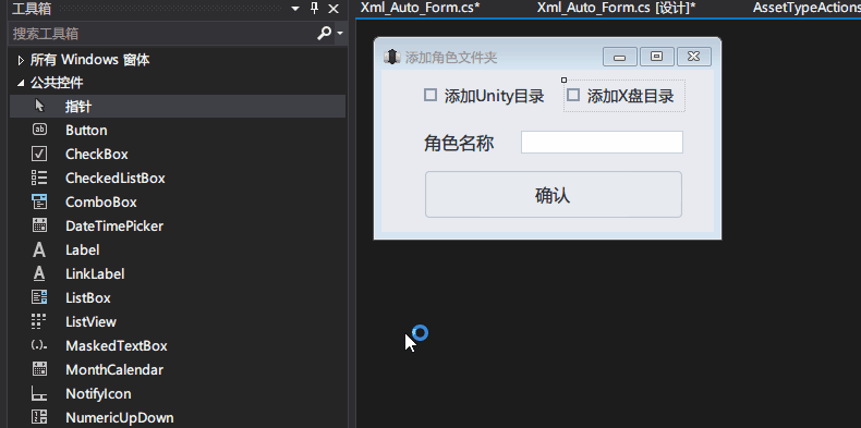 C# winform 开发
