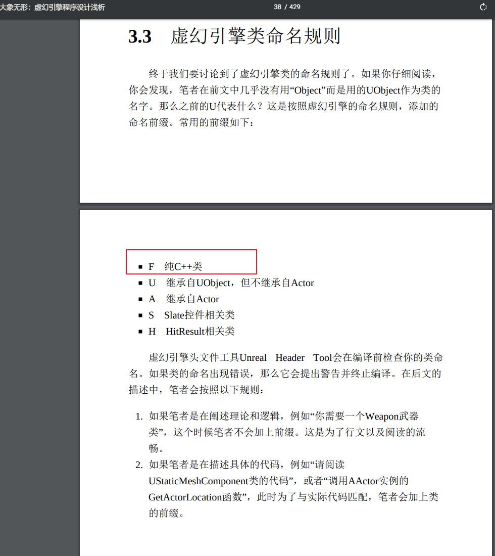 Unreal Python 骨骼socket 自动化工具 智伤帝的个人博客