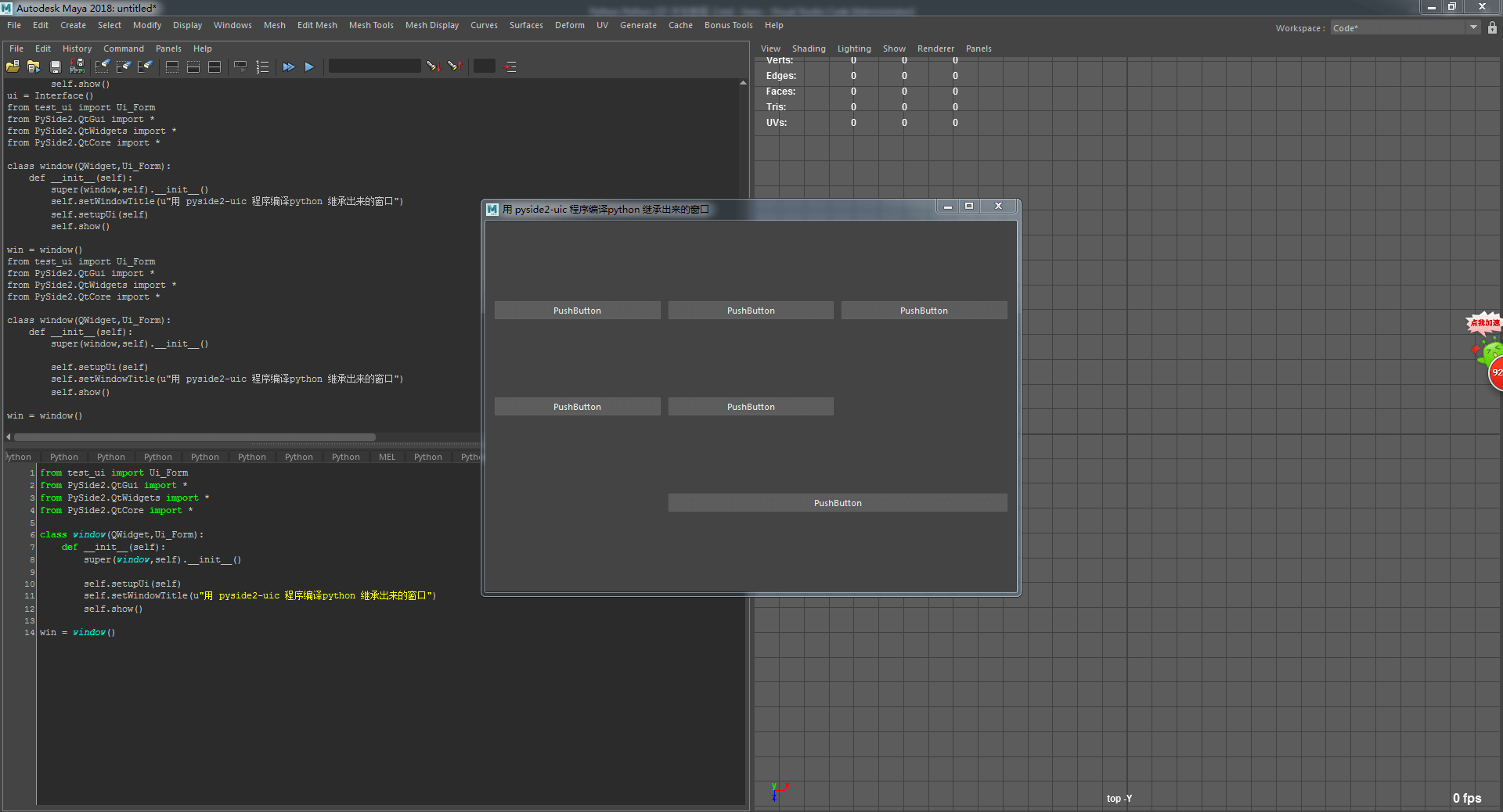 Python Python Qt 开发教程 2 智伤帝的个人博客