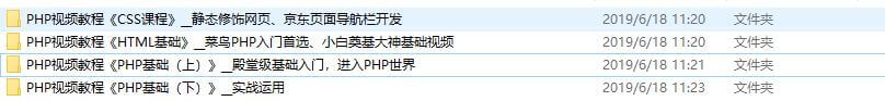 PHP Laravel框架试水
