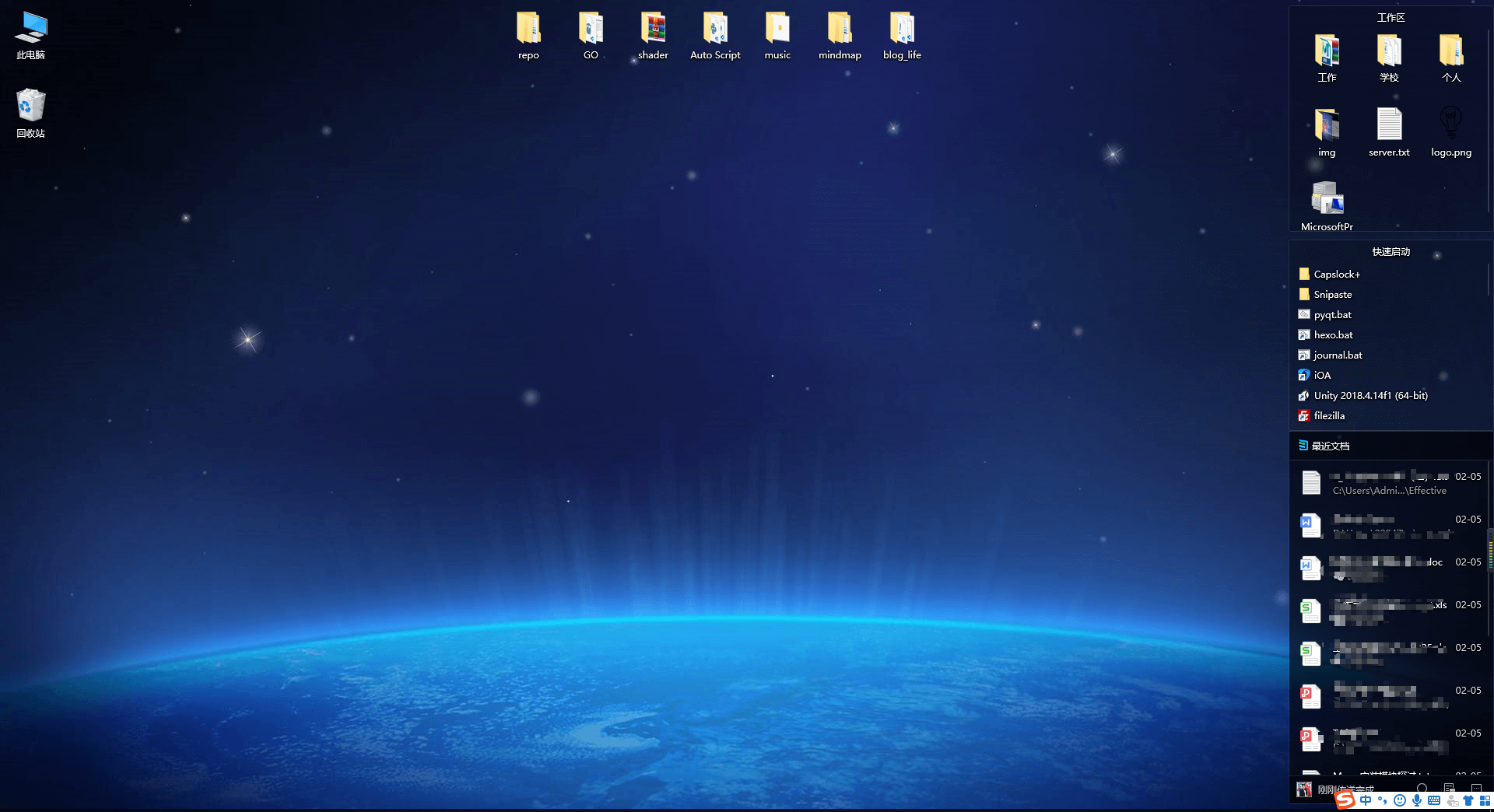 Windows 效率提升指南