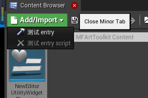 Unreal Python ToolMenuEntryScript 使用研究