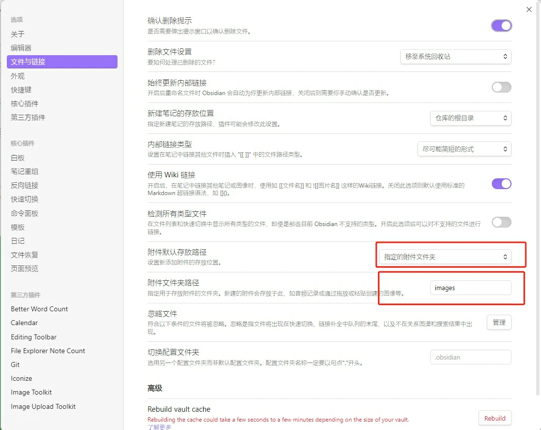 配置客户端语言