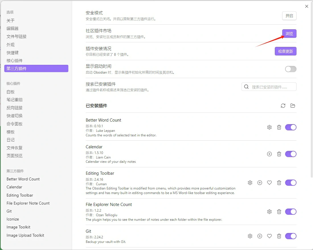配置客户端语言