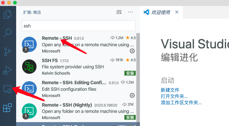 VsCode ssh插件