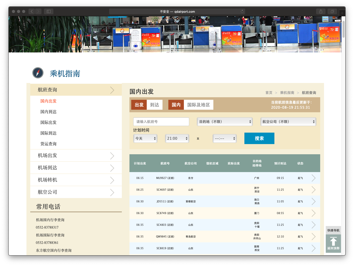 image-20200819215632116