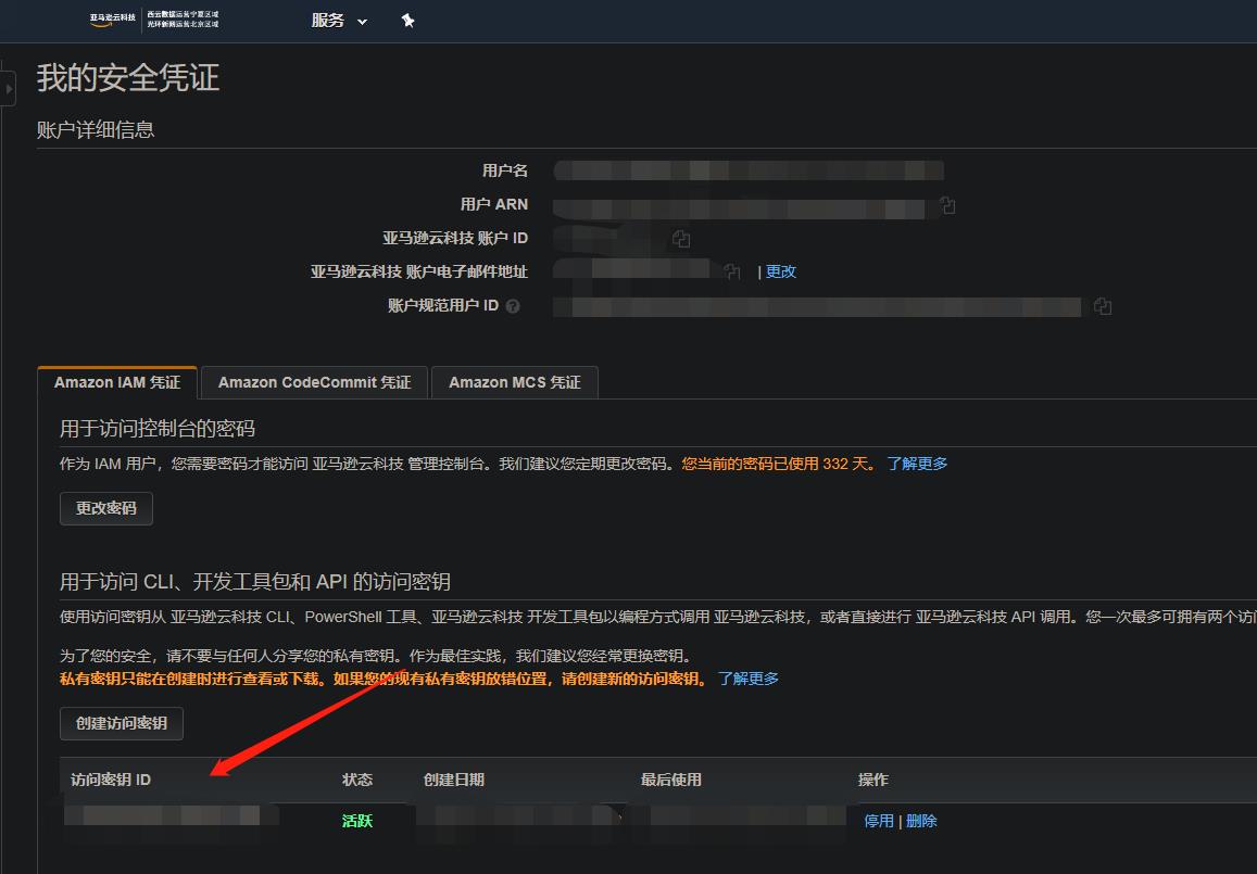 aws-iot-account-security-token-2