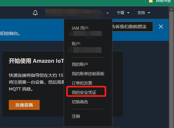 aws-iot-account-security-token
