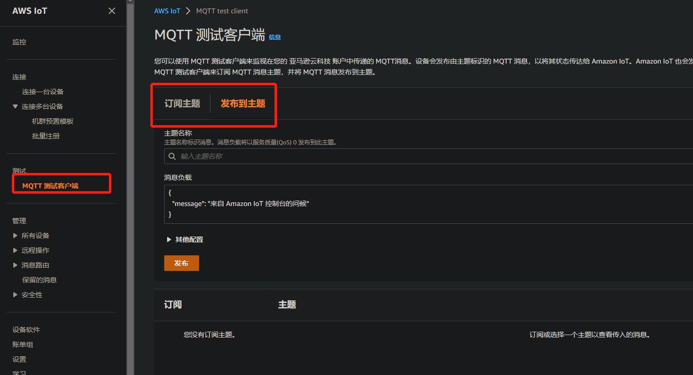 aws-iot-mqtt-test-client