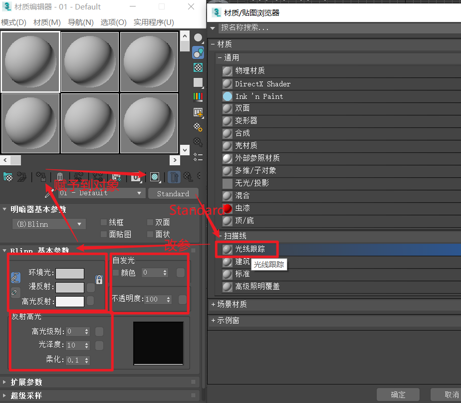 三维建模技术131