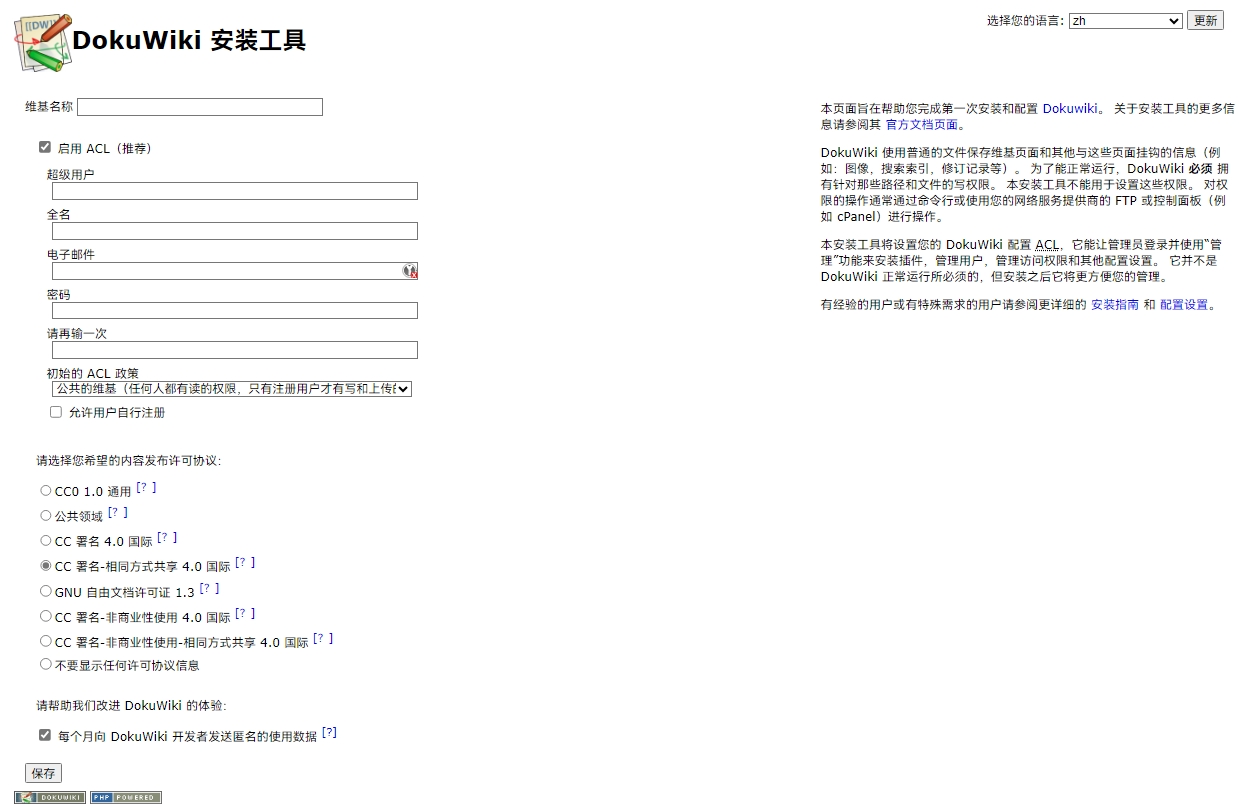 屏幕截图_27-10-2024_103843_192.168.1.37