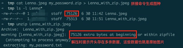 图种的生成与解压