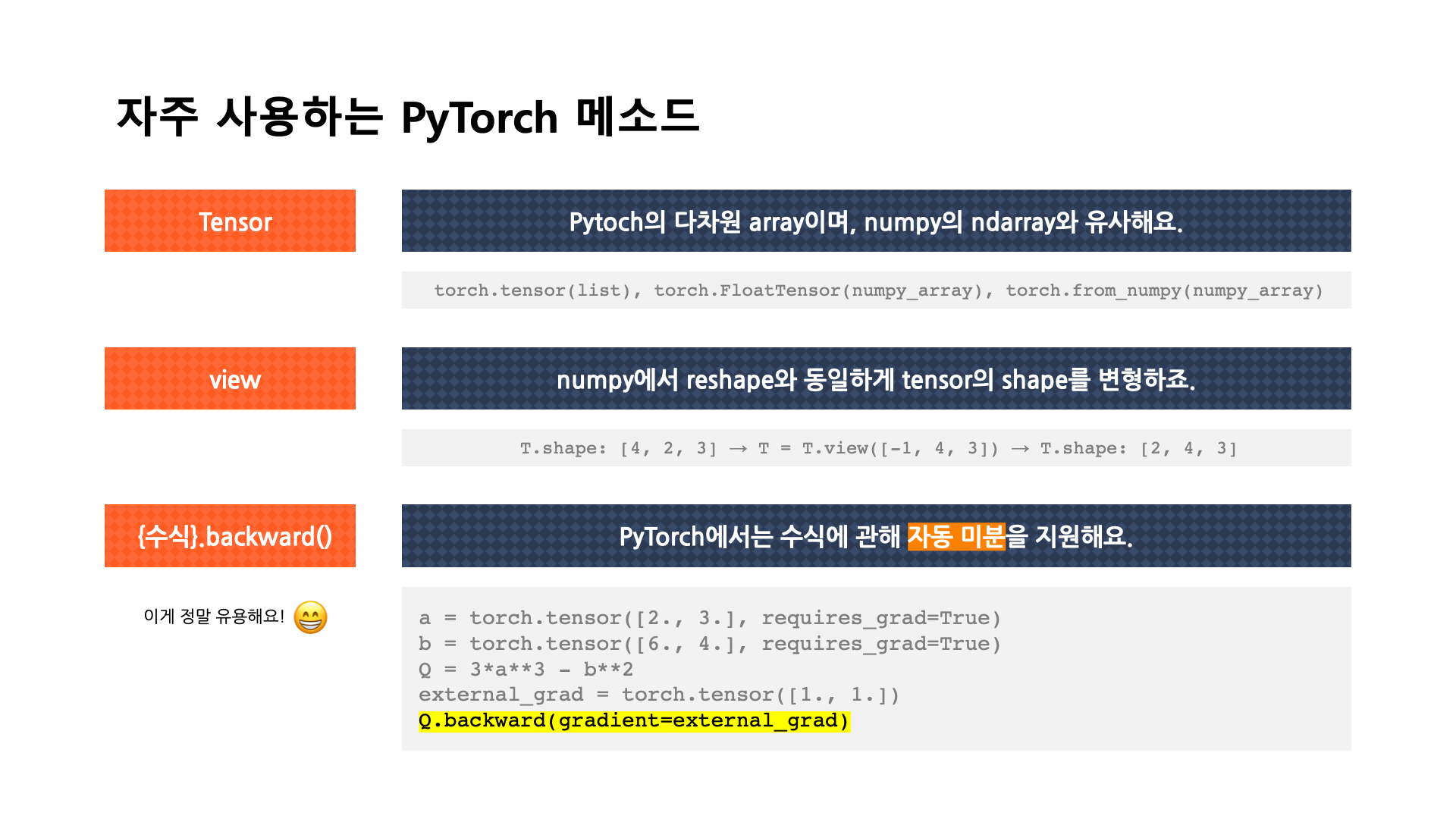 RNN_발표자료_수정본