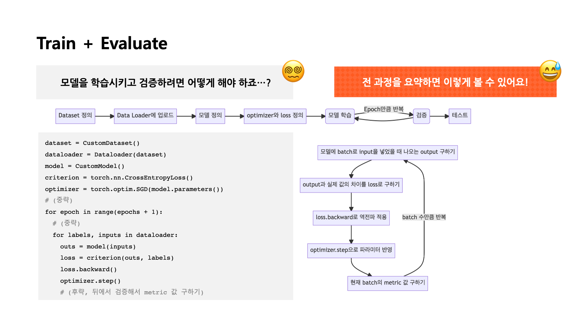 RNN_발표자료_5