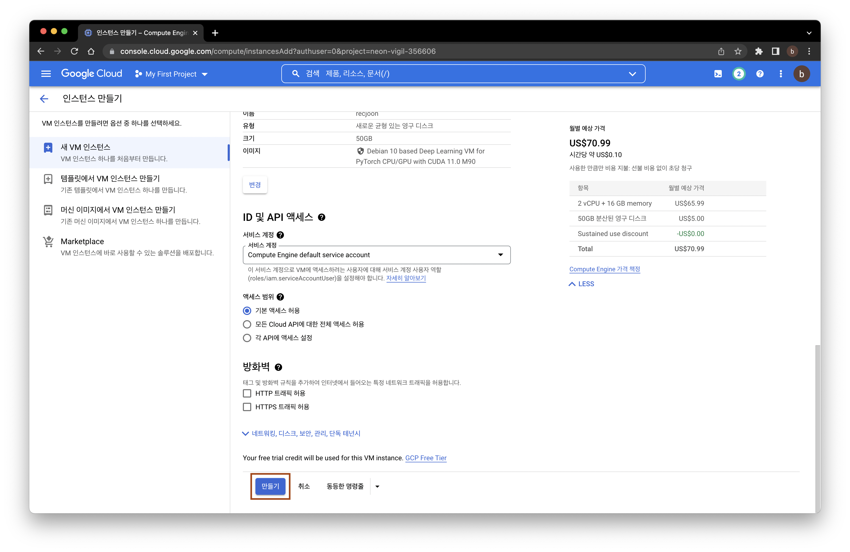 스크린샷 2022-07-17 오후 4.09.57