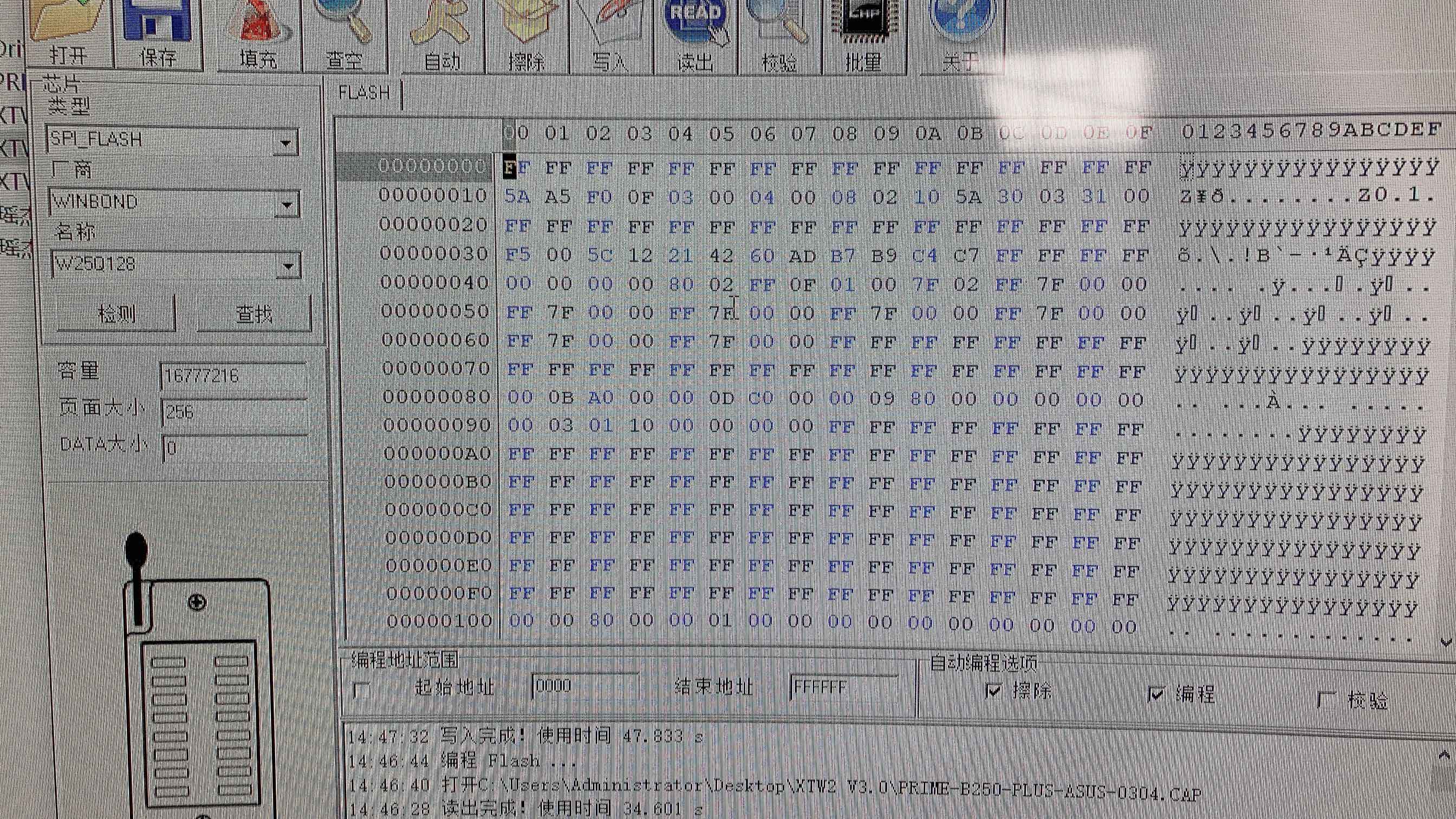 刷写示例