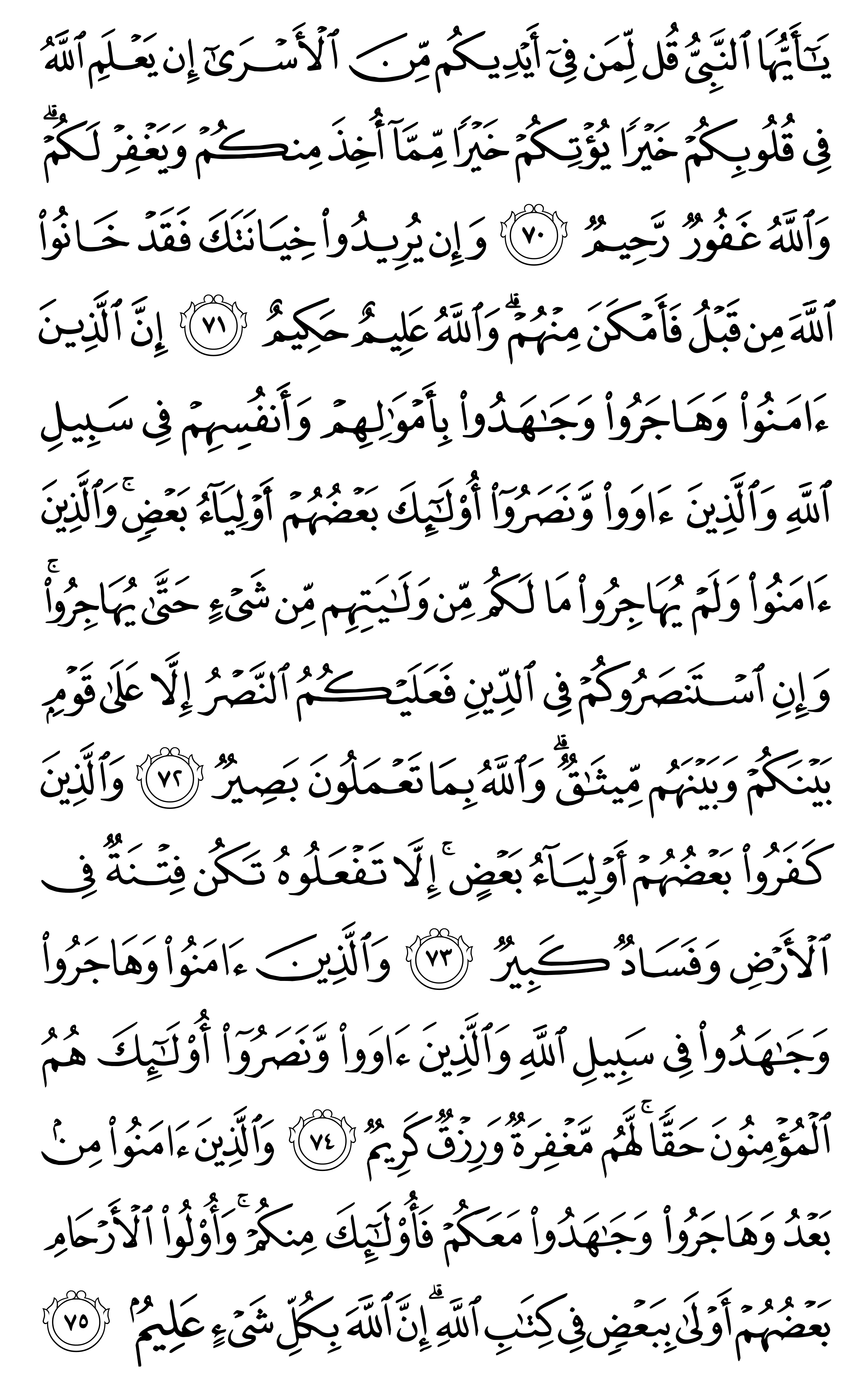 صفحة 186 من المصحف