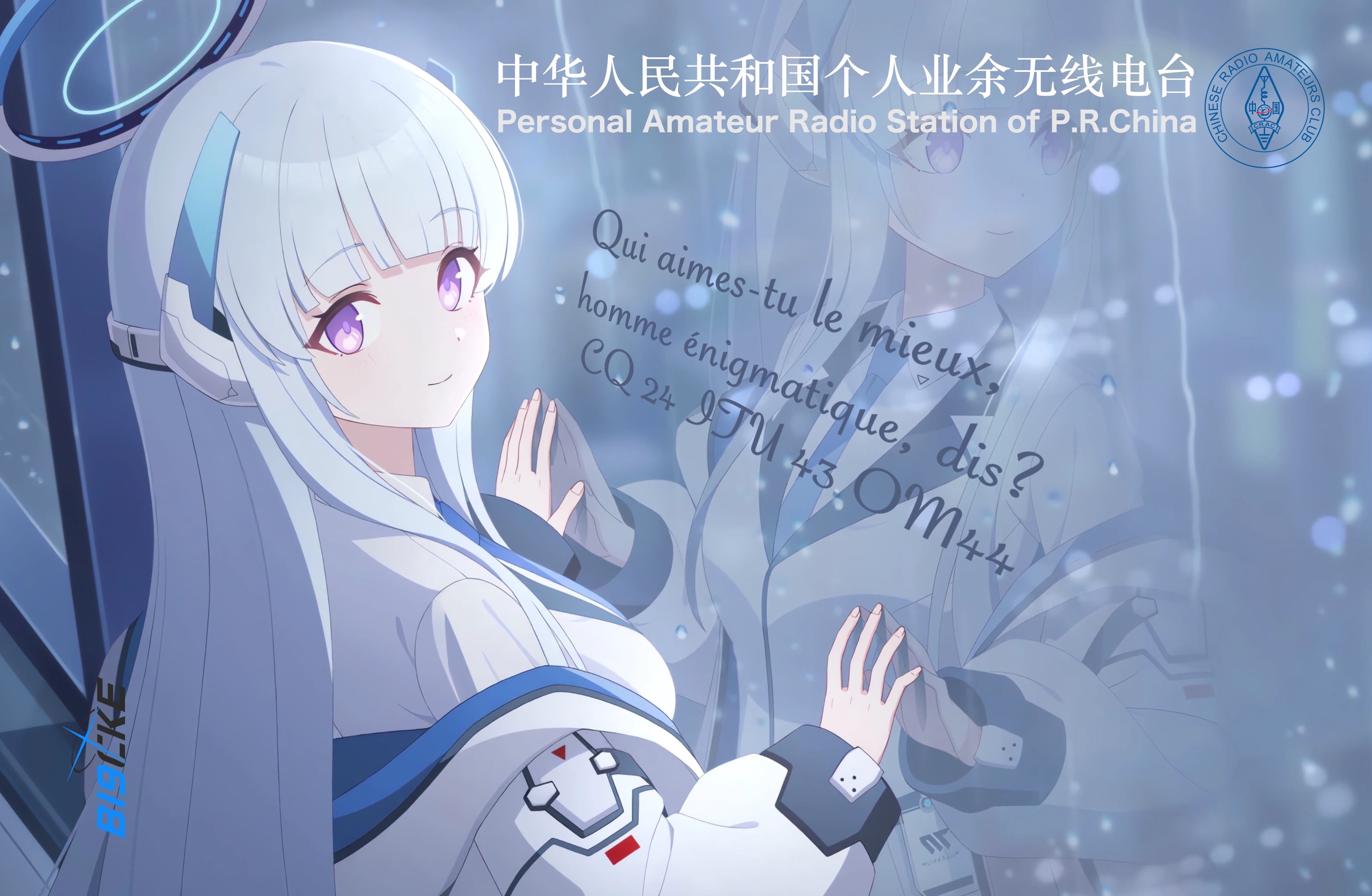 从零入门业余无线电之路