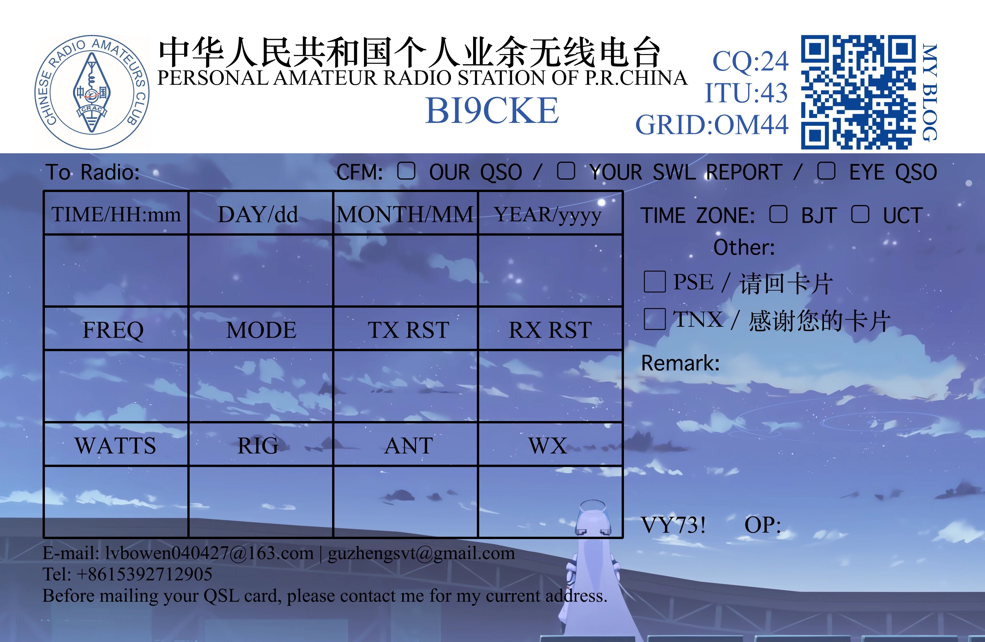 QSL-标-2.jpeg
