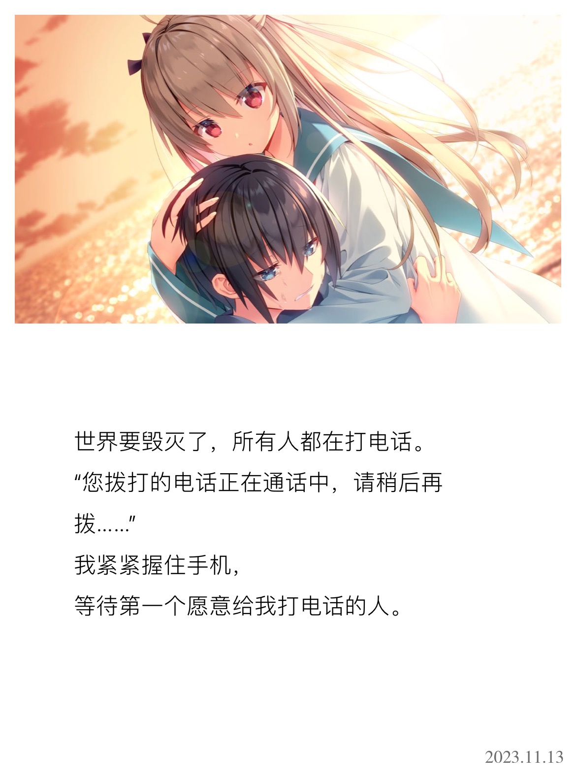 topic:世界还有十分钟就要毁灭了，你要干什么？