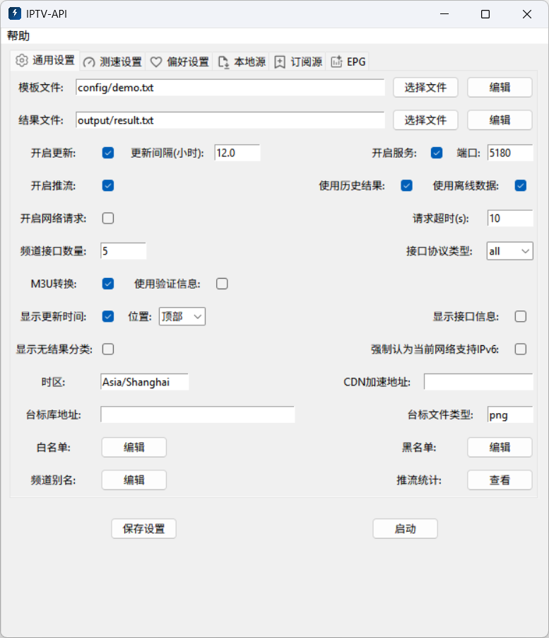 IPTV-API update software