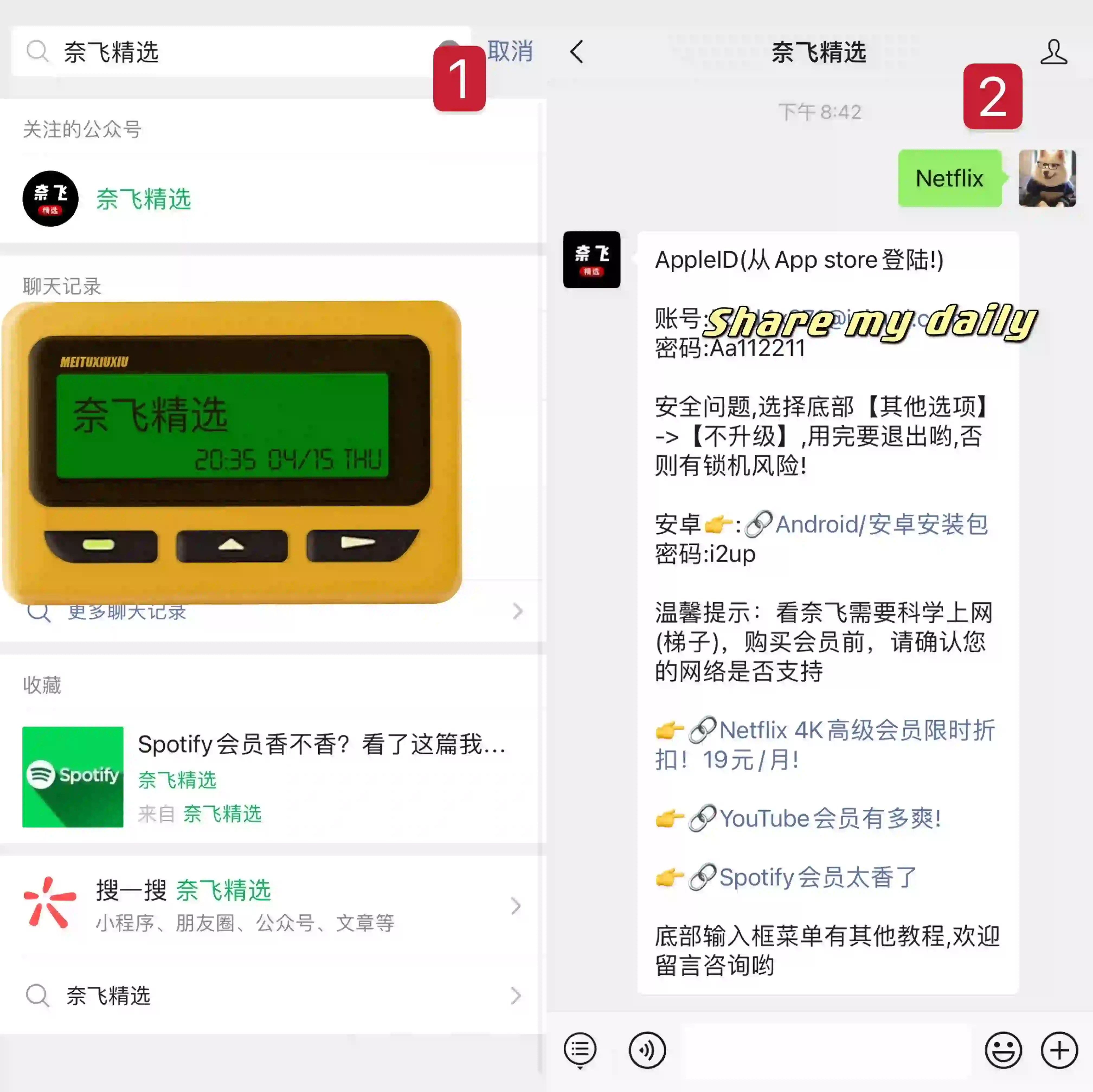 Netflix下载