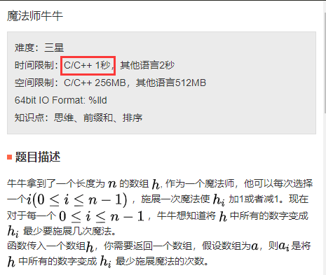 01.OJ时间复杂度