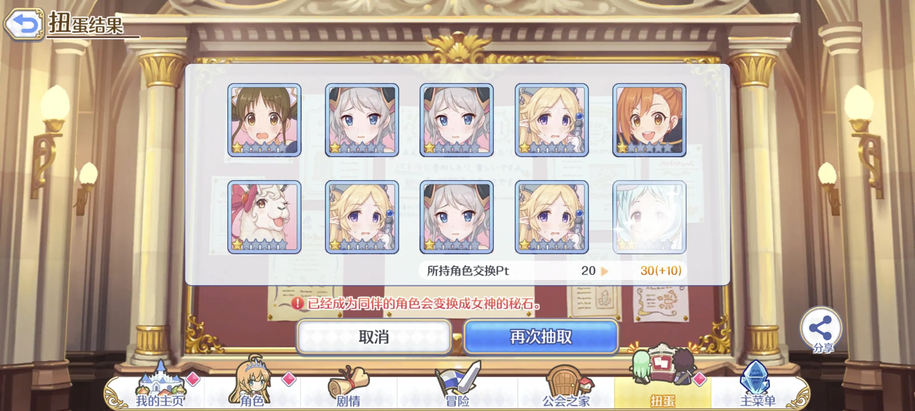 2024-06-28 十连