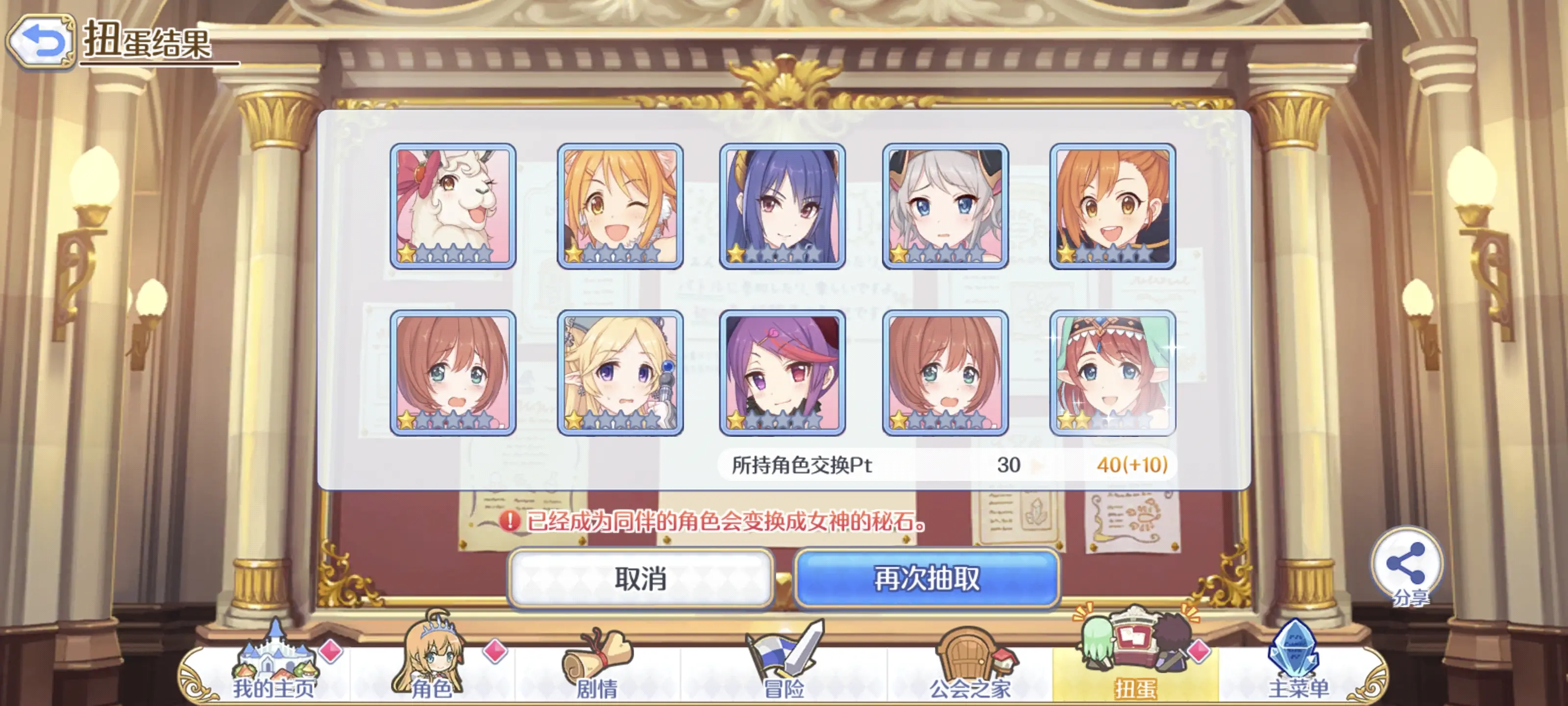 2024-06-28 十连