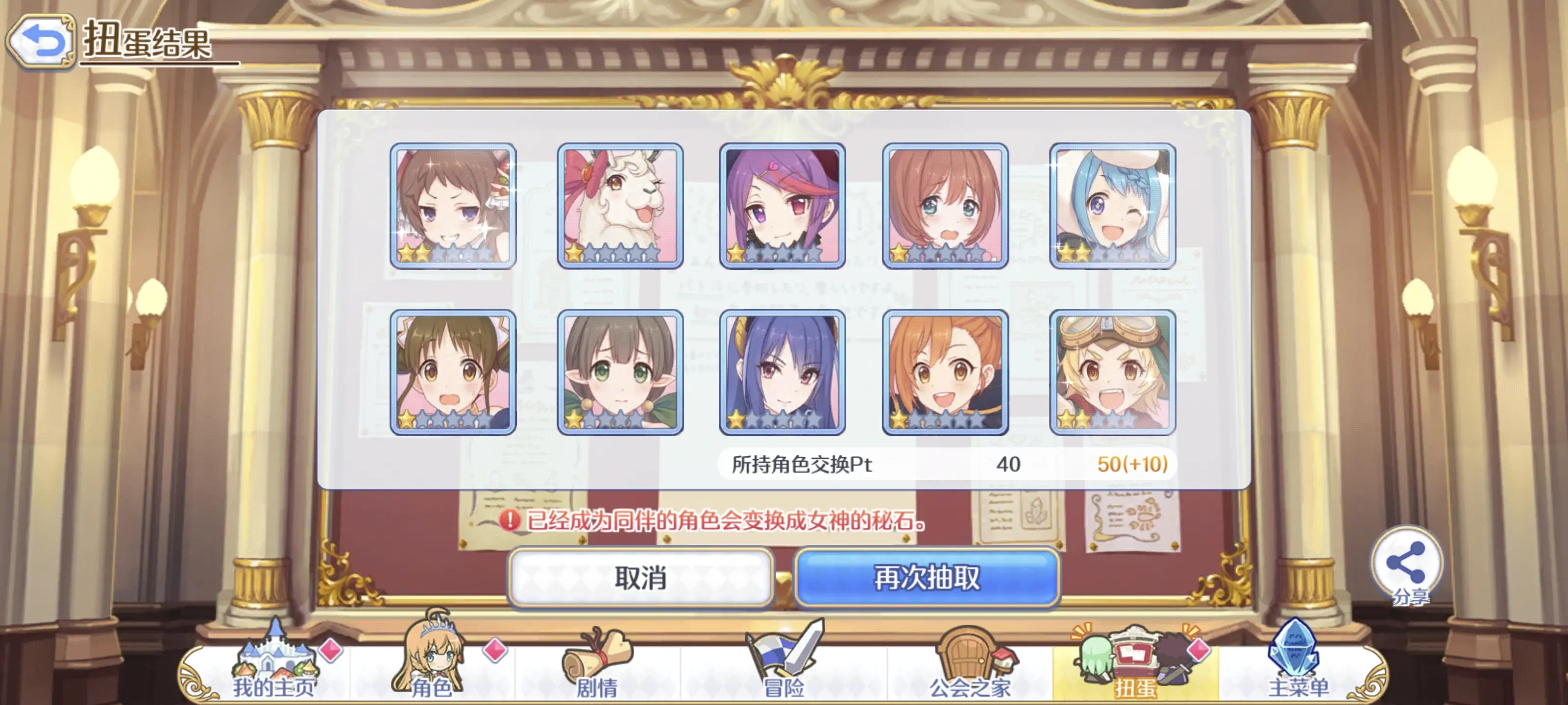 2024-06-28 十连