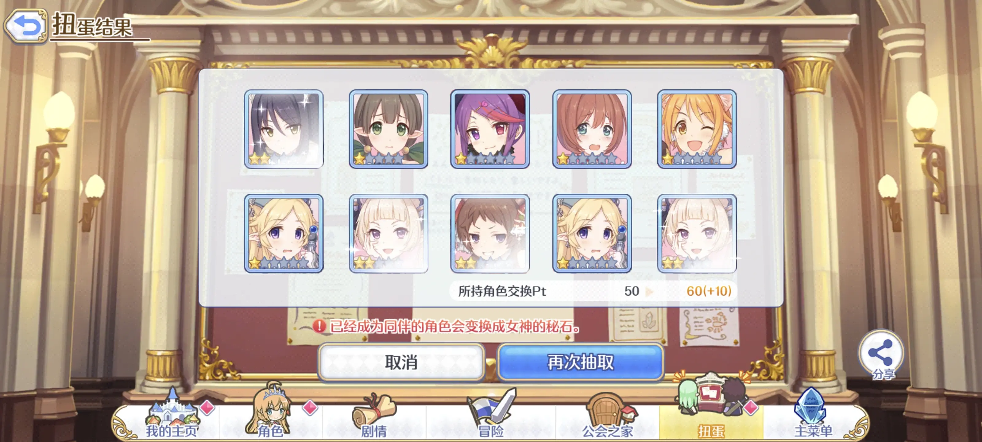 2024-06-28 十连