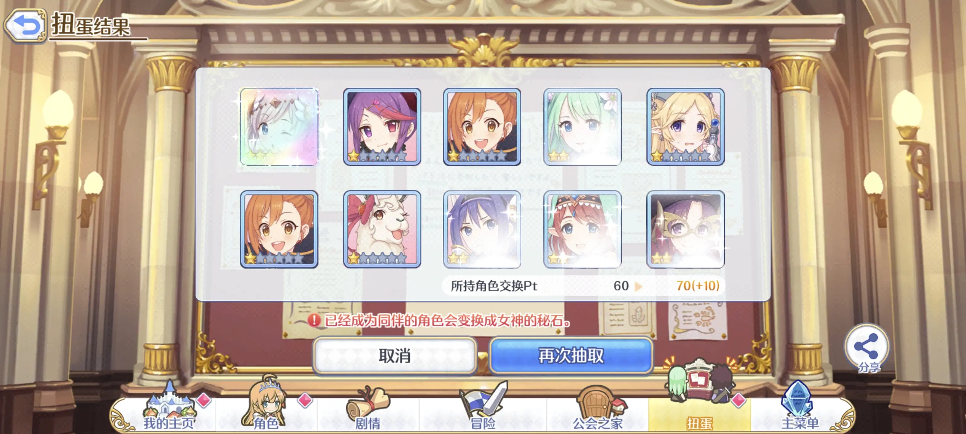 2024-06-28 十连