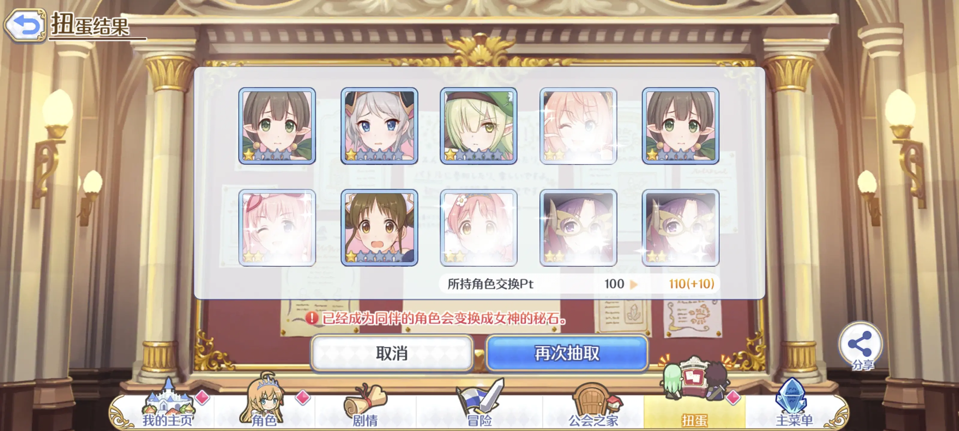 2024-06-28 十连