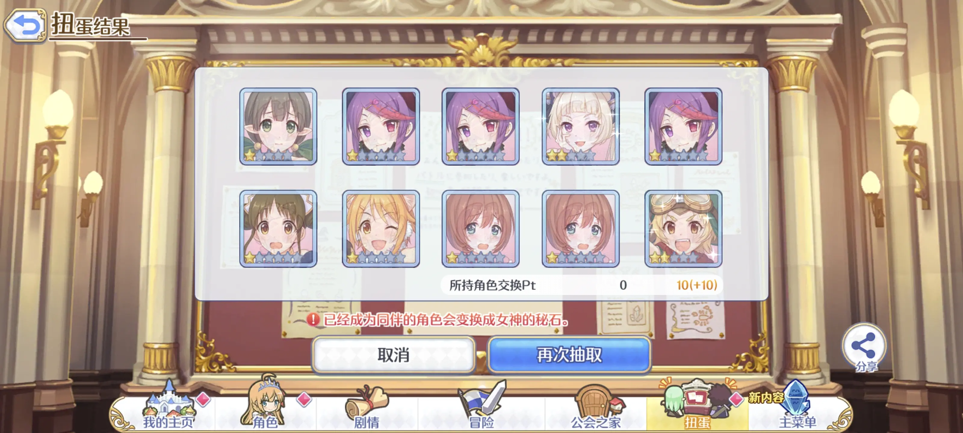 2024-07-31 十连