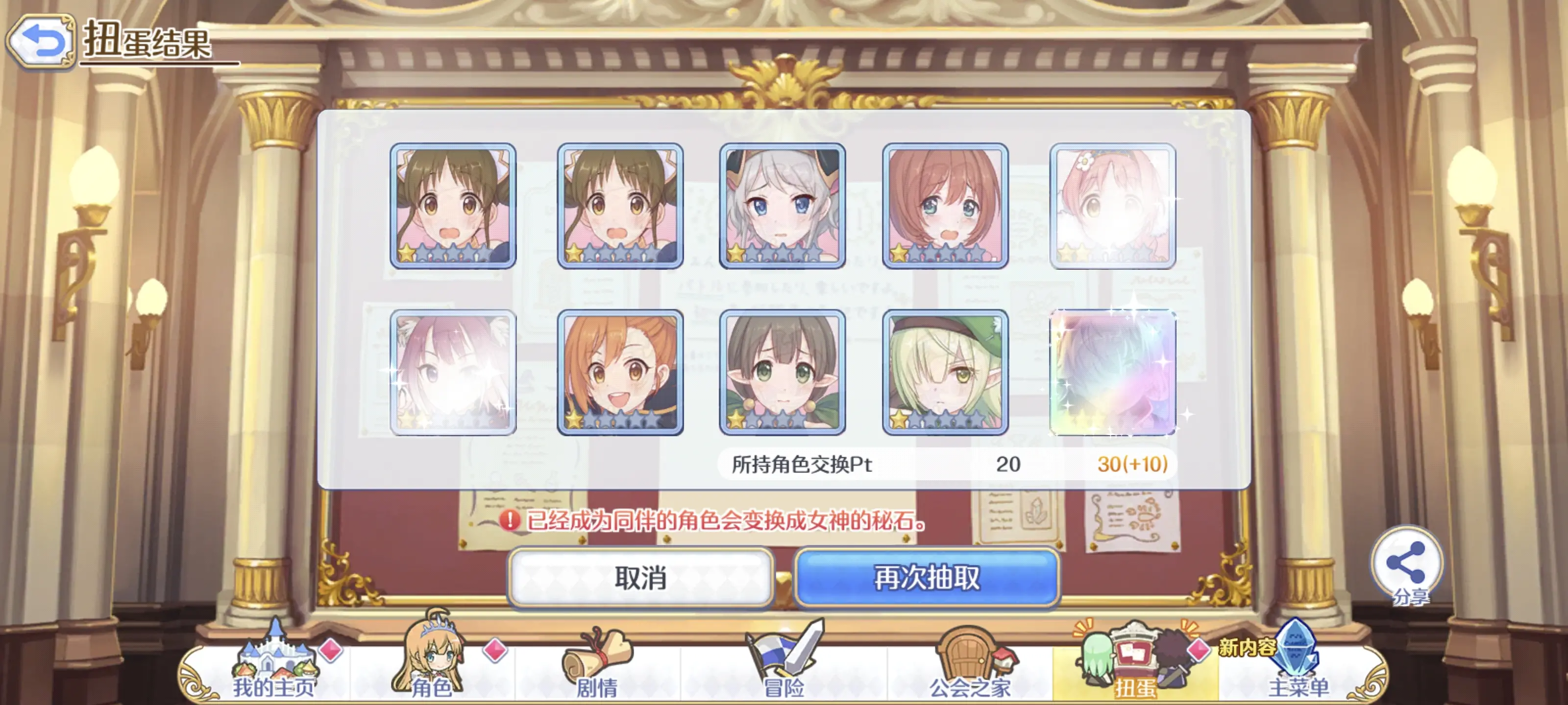 2024-07-31 十连