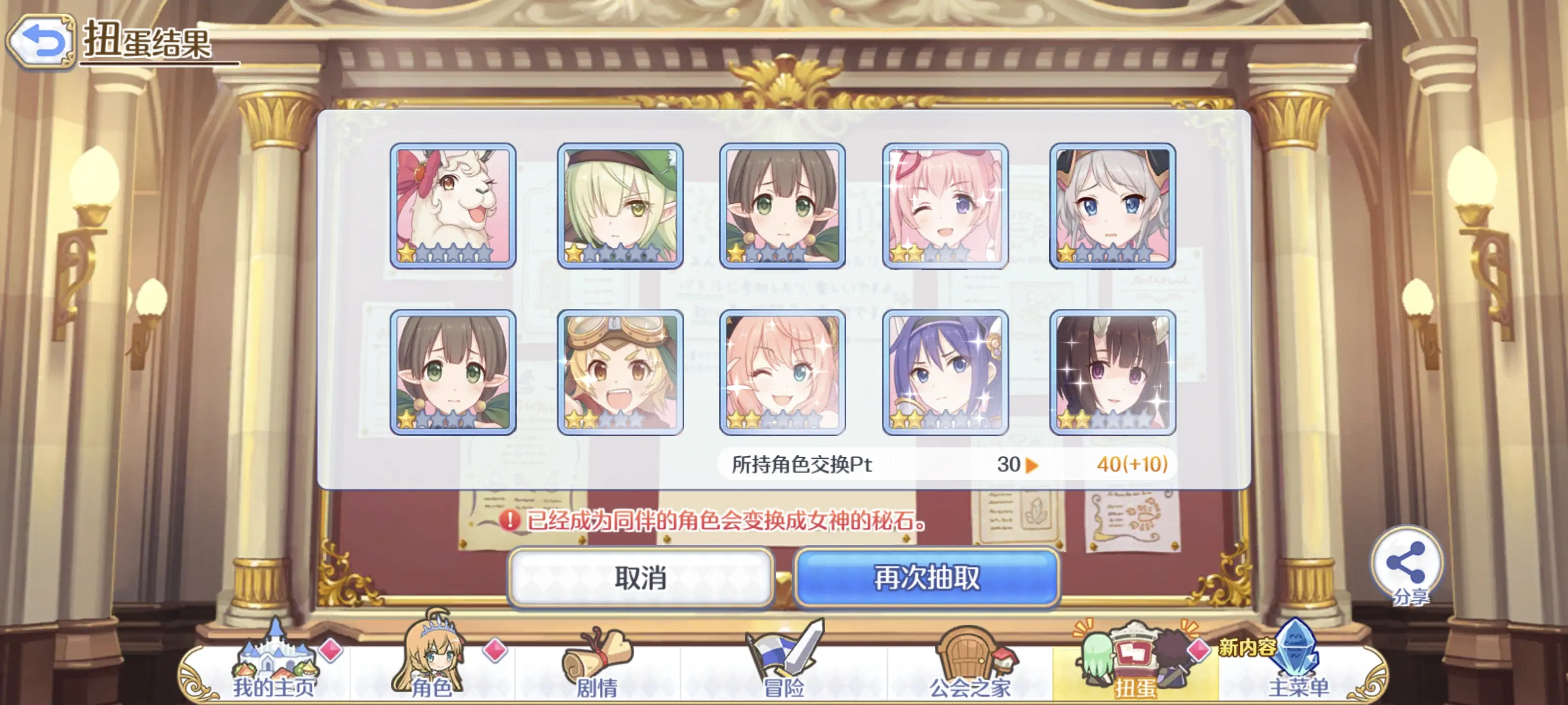 2024-07-31 十连