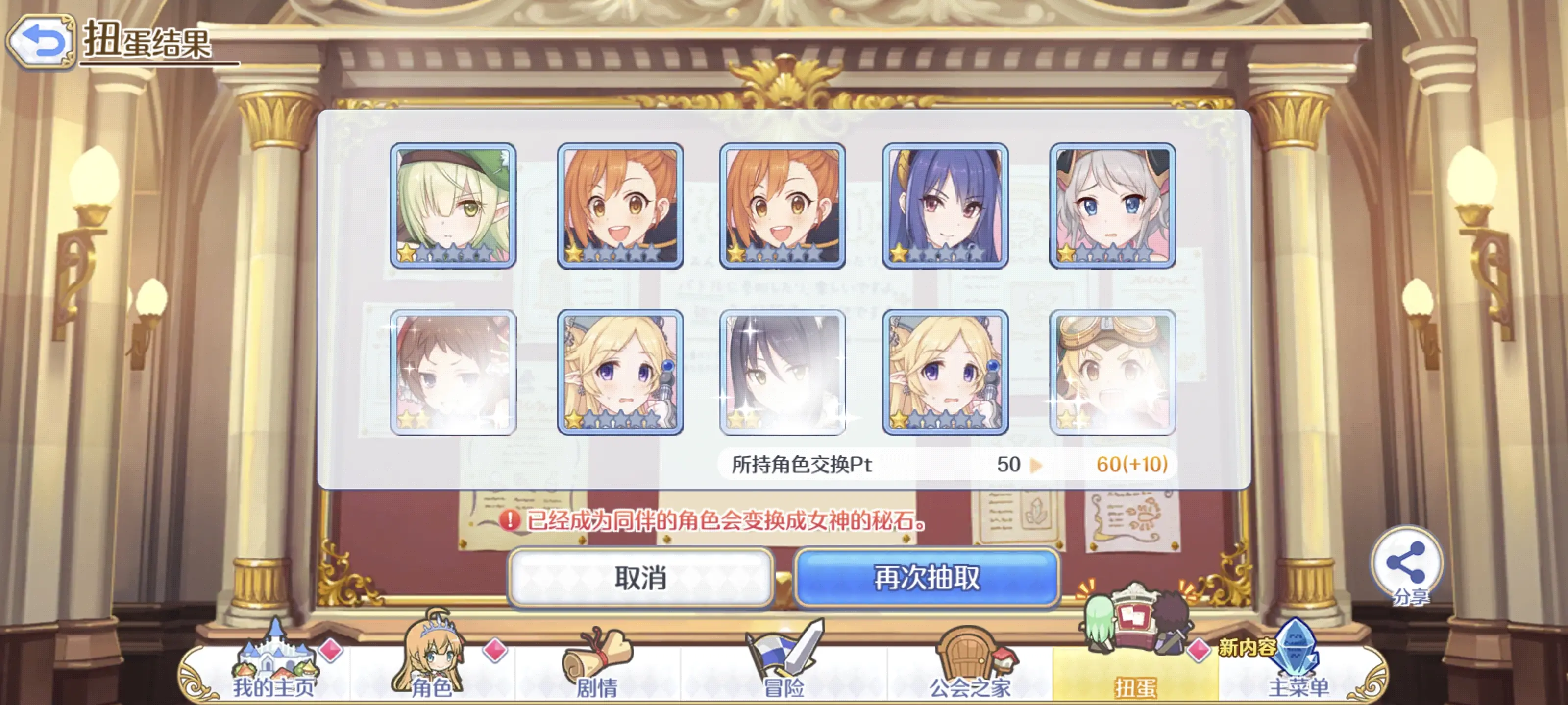 2024-07-31 十连