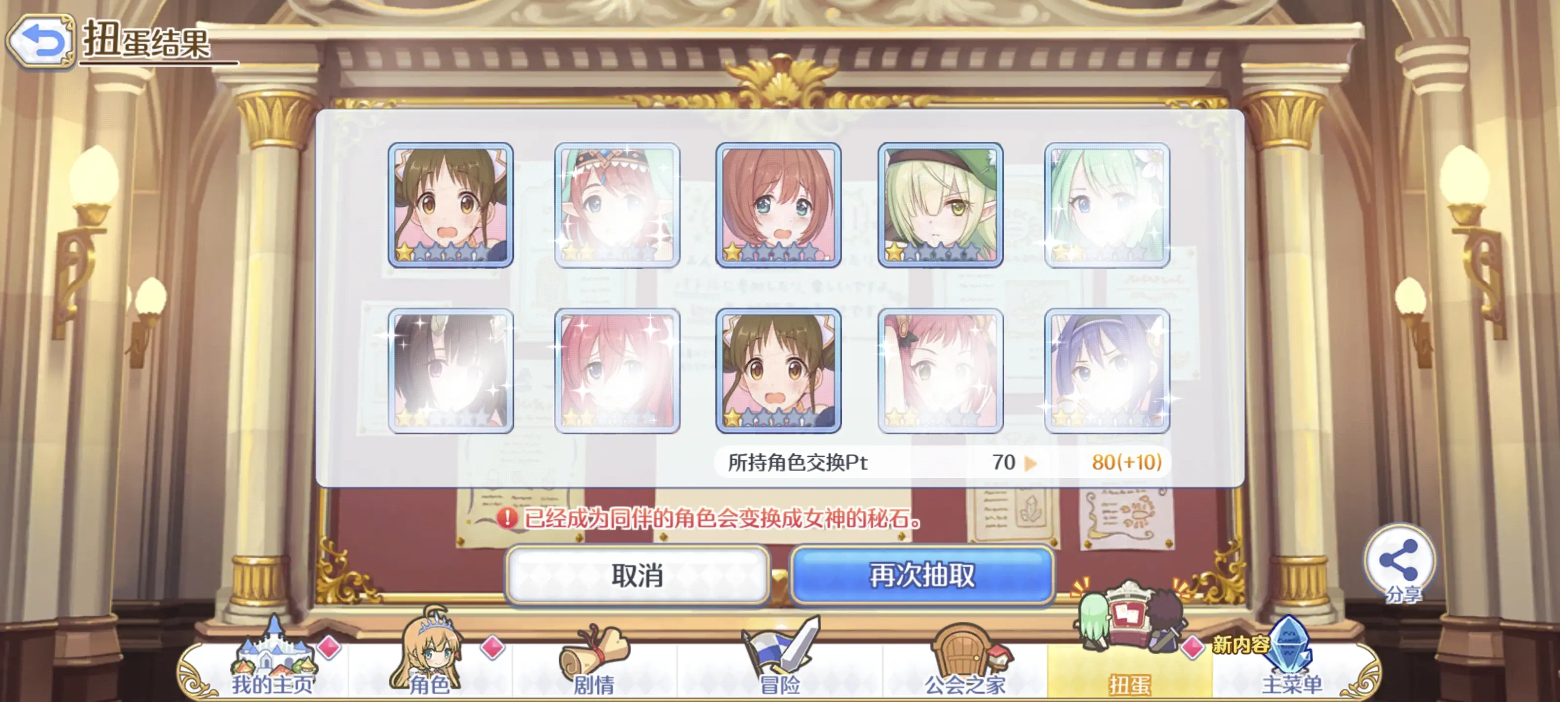 2024-07-31 十连