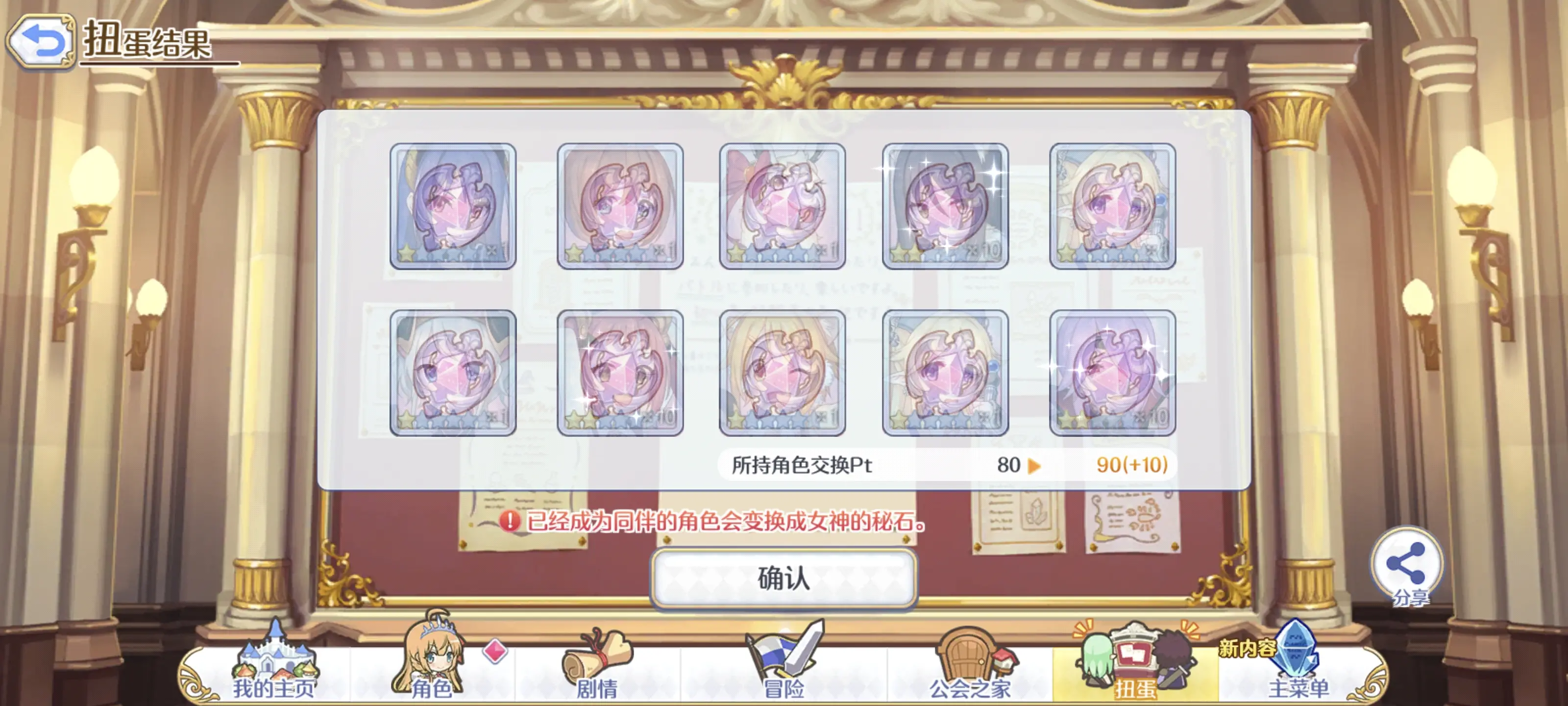 2024-08-23 十连