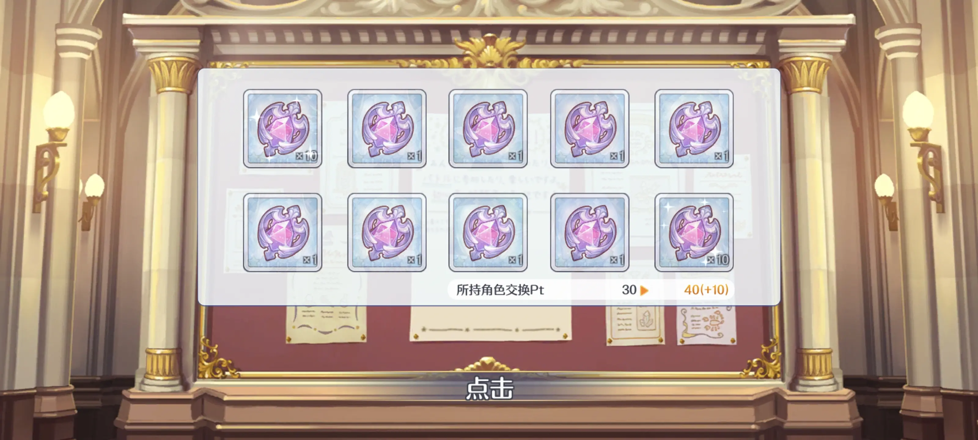 2024-08-29 十连