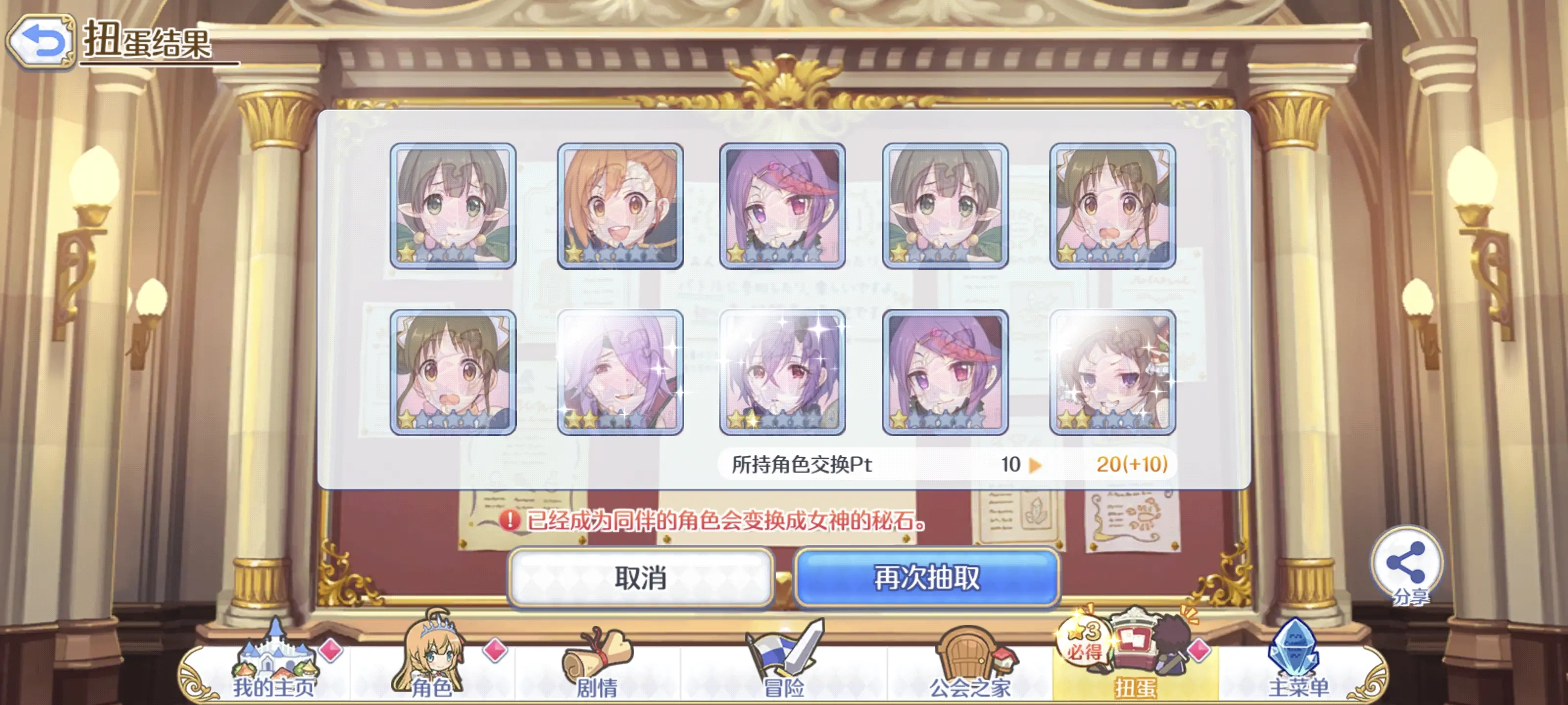 2024-09-22 十连