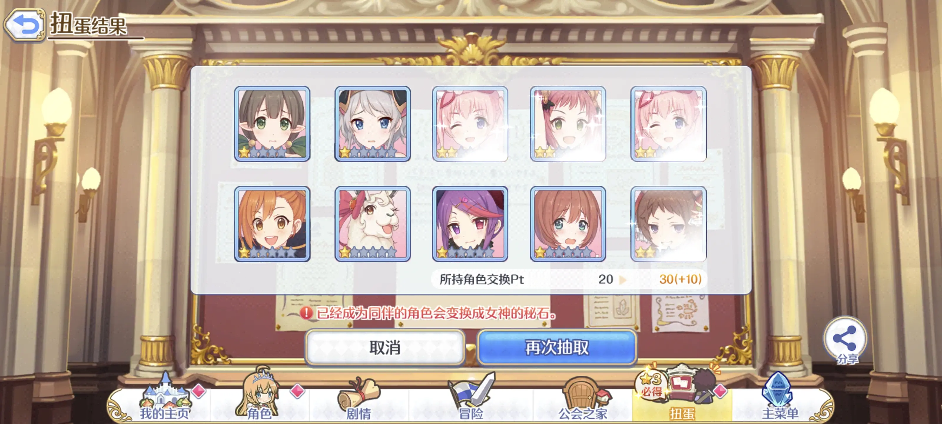 2024-09-22 十连
